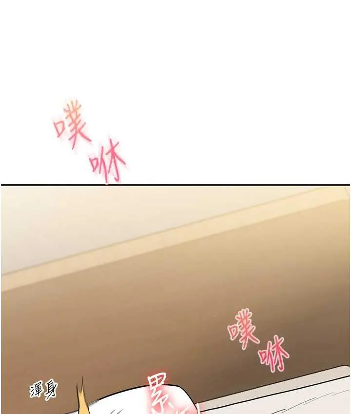 漫画《玩转学姊》第12话第145张图
