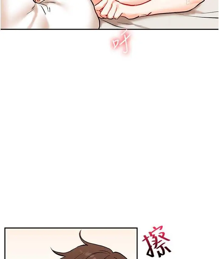 漫画《玩转学姊》第12话第150张图