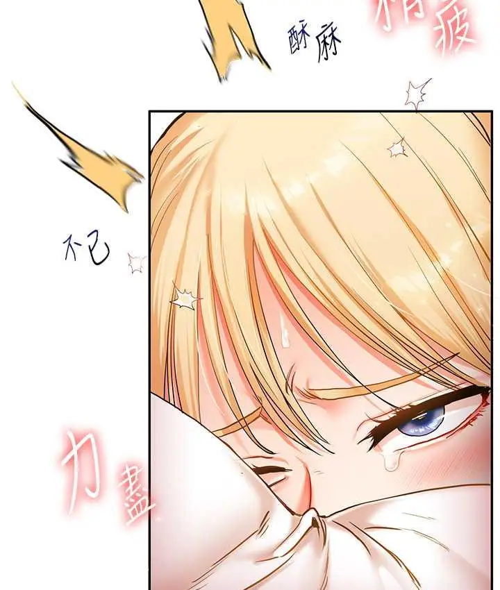 漫画《玩转学姊》第12话第152张图