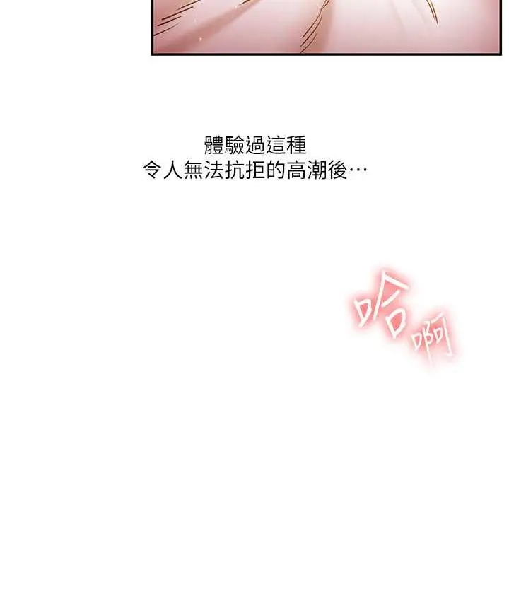 漫画《玩转学姊》第12话第153张图