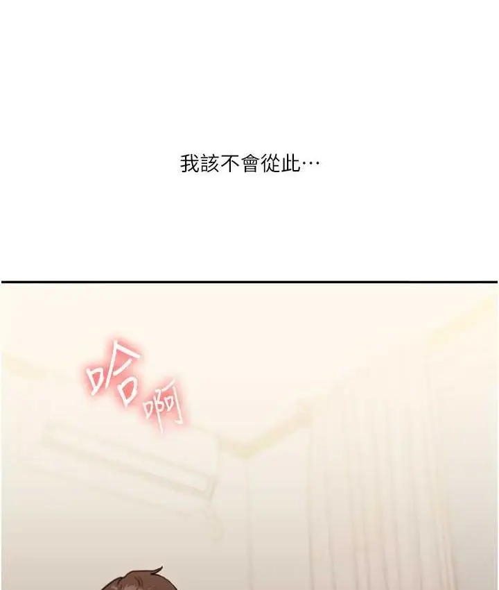 漫画《玩转学姊》第12话第154张图