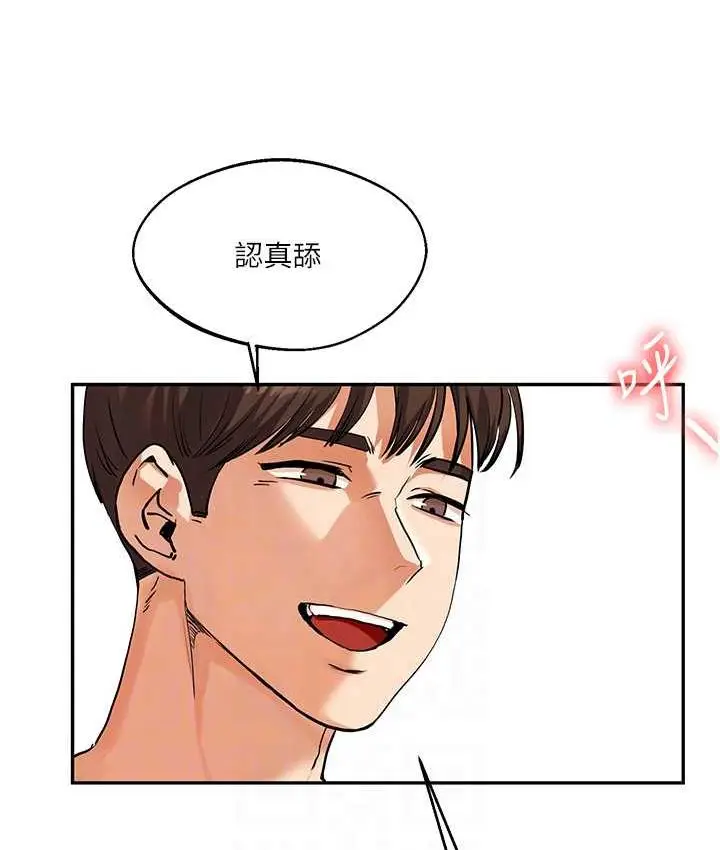 漫画《玩转学姊》第12话第17张图