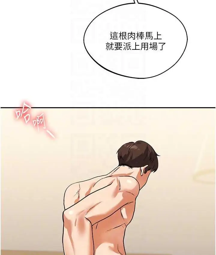 漫画《玩转学姊》第12话第18张图