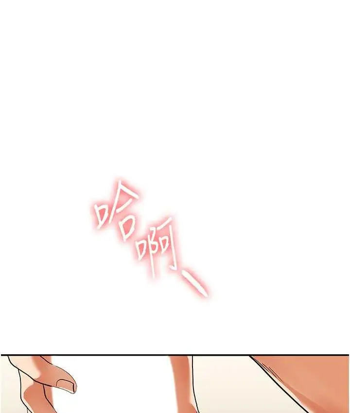 漫画《玩转学姊》第12话第23张图