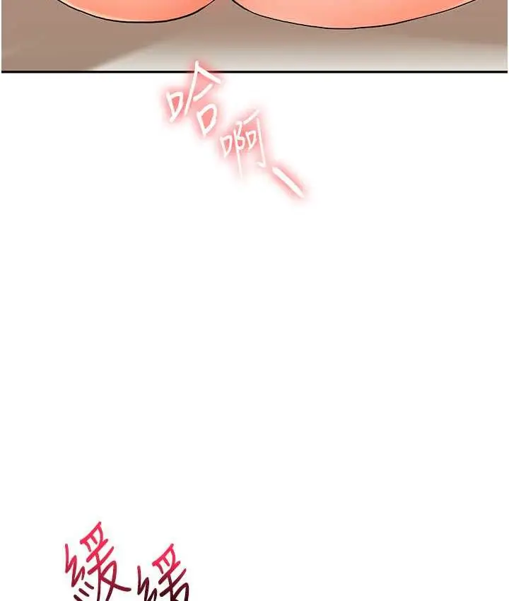 漫画《玩转学姊》第12话第25张图