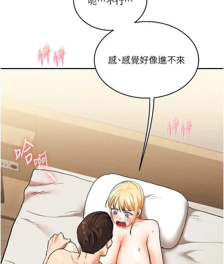 漫画《玩转学姊》第12话第27张图