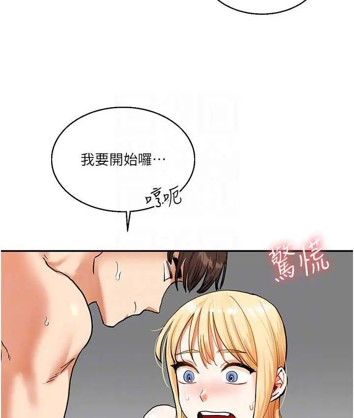 漫画《玩转学姊》第12话第29张图