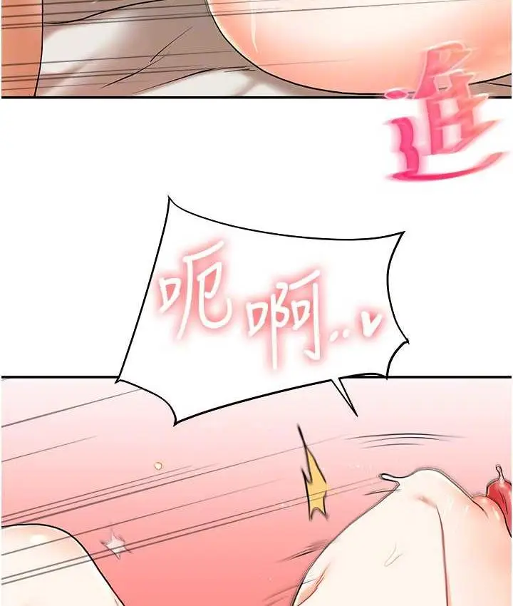 漫画《玩转学姊》第12话第32张图