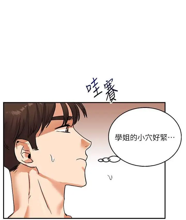 漫画《玩转学姊》第12话第37张图