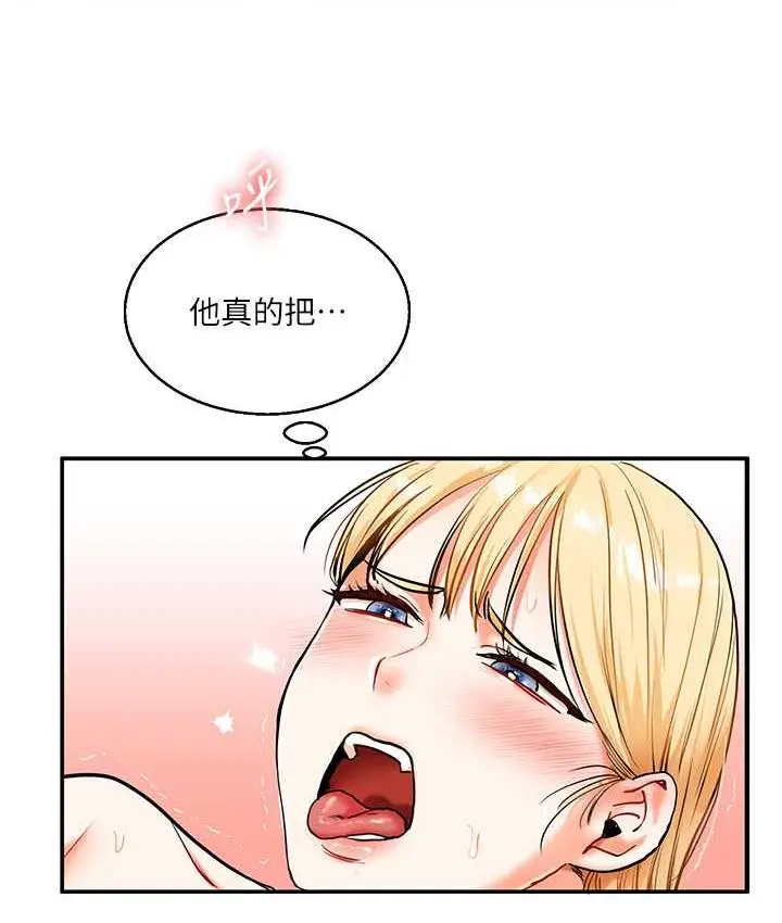 漫画《玩转学姊》第12话第38张图