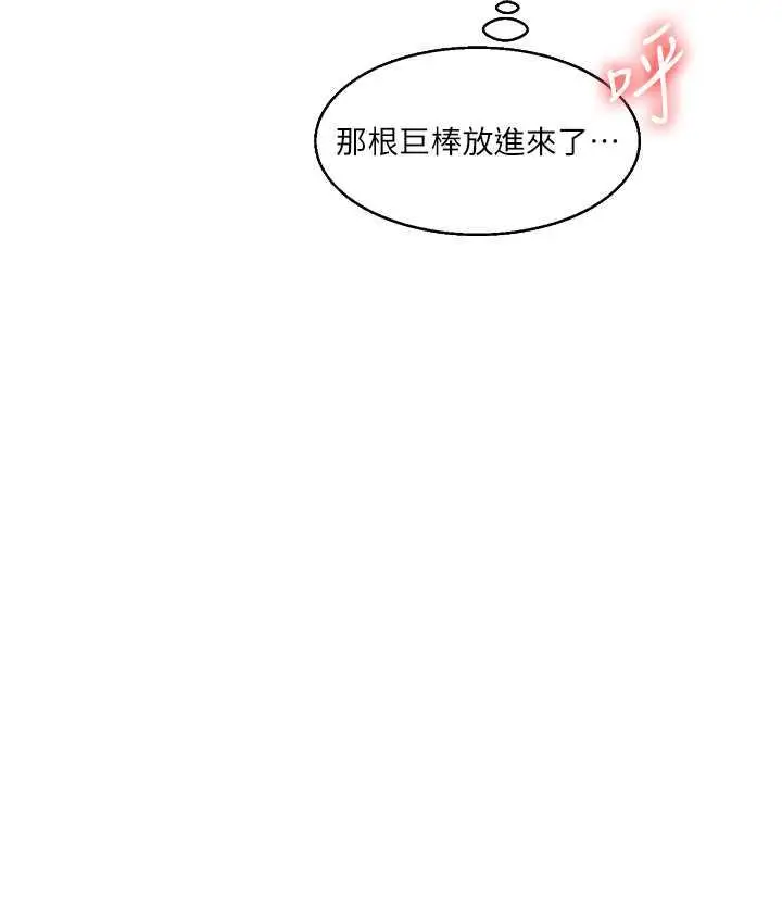 漫画《玩转学姊》第12话第39张图