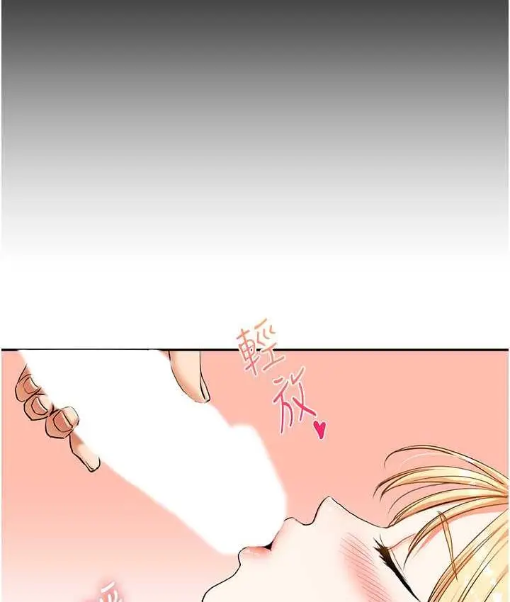 漫画《玩转学姊》第12话第4张图