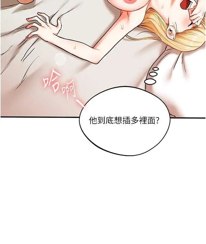 漫画《玩转学姊》第12话第41张图