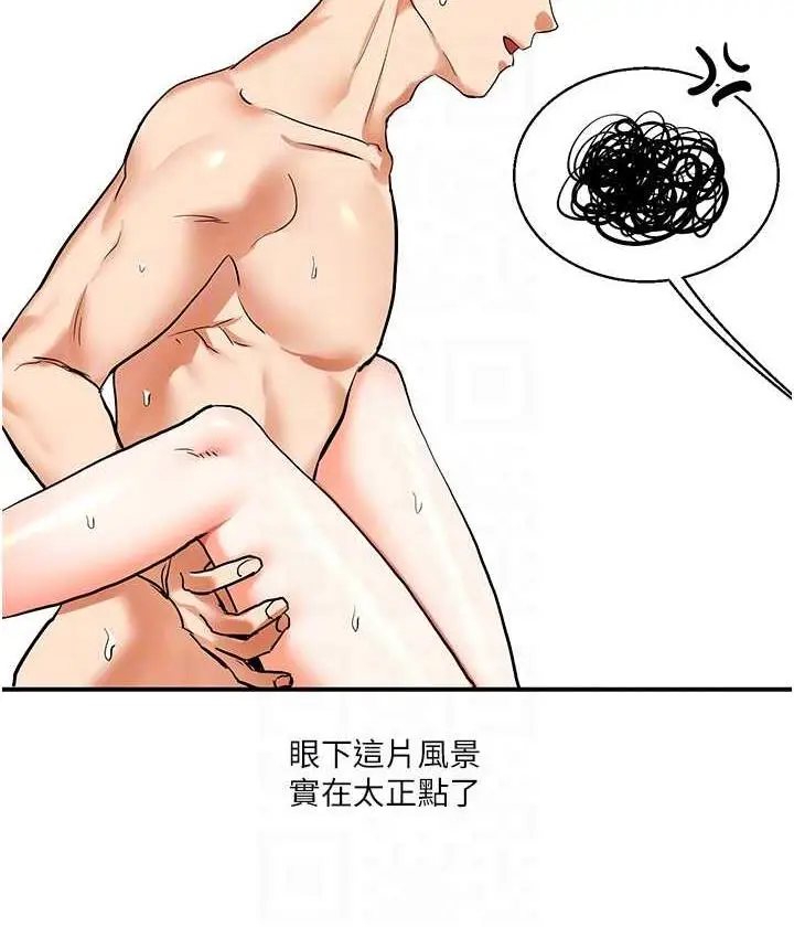 漫画《玩转学姊》第12话第43张图