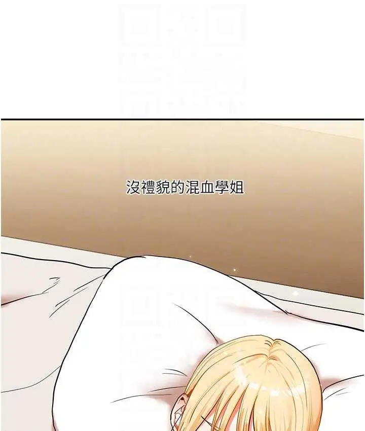 漫画《玩转学姊》第12话第44张图
