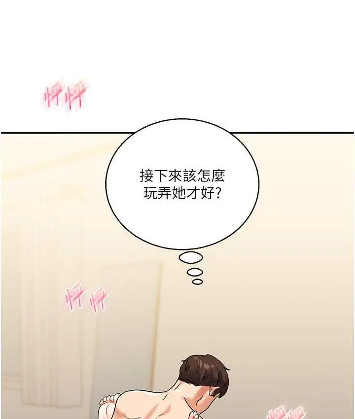 漫画《玩转学姊》第12话第47张图