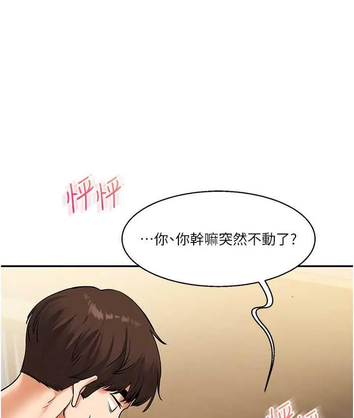 漫画《玩转学姊》第12话第49张图