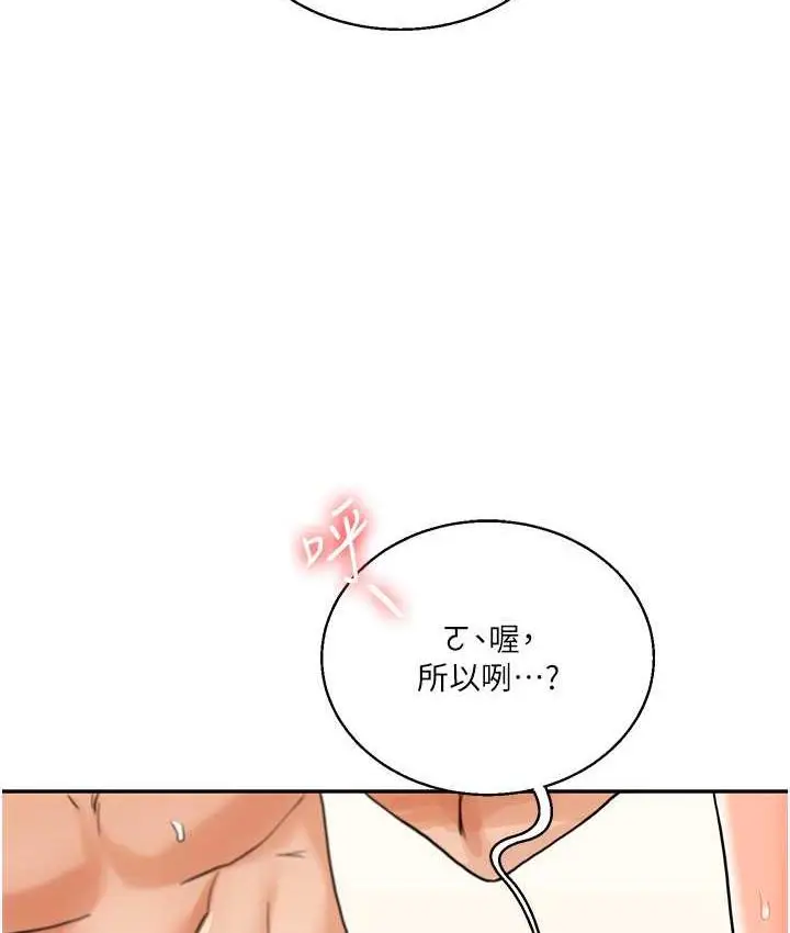 漫画《玩转学姊》第12话第56张图