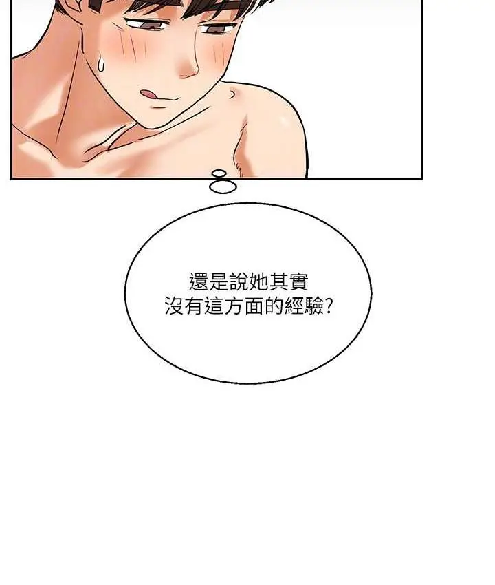 漫画《玩转学姊》第12话第60张图