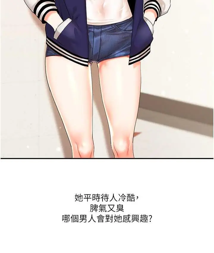 漫画《玩转学姊》第12话第64张图