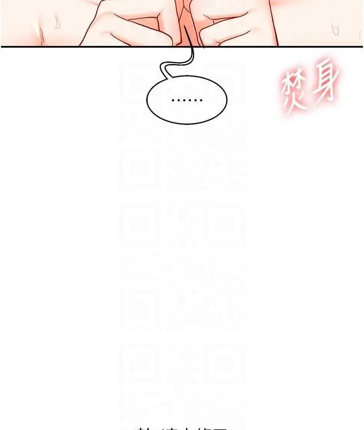 漫画《玩转学姊》第12话第69张图
