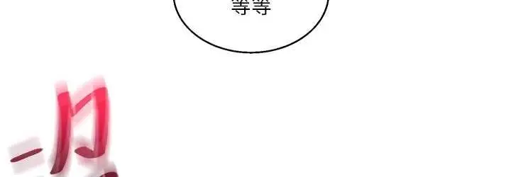 漫画《玩转学姊》第12话第72张图