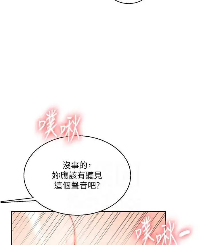 漫画《玩转学姊》第12话第76张图