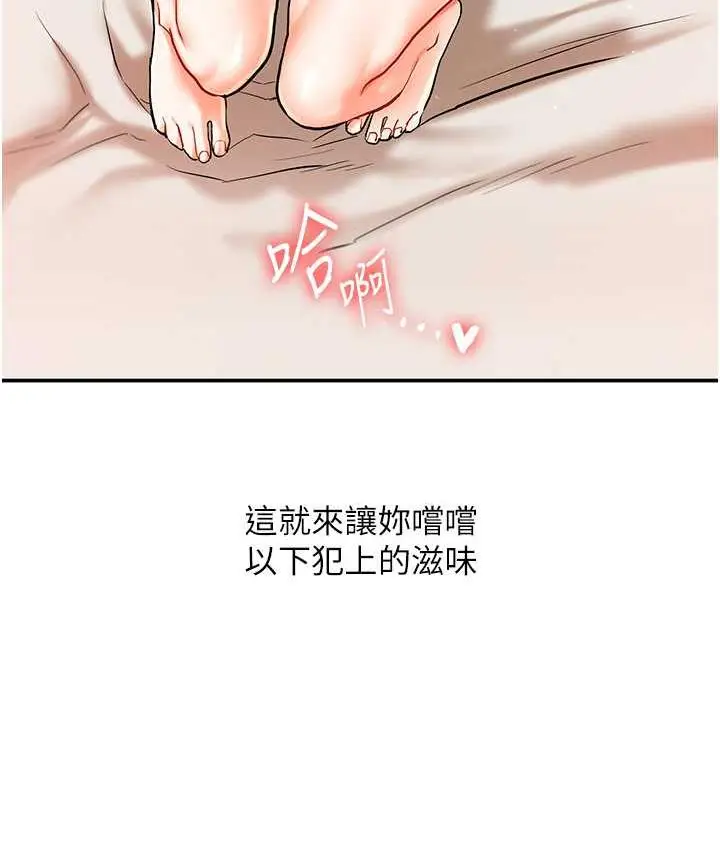 漫画《玩转学姊》第12话第8张图