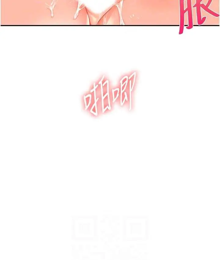 漫画《玩转学姊》第12话第80张图