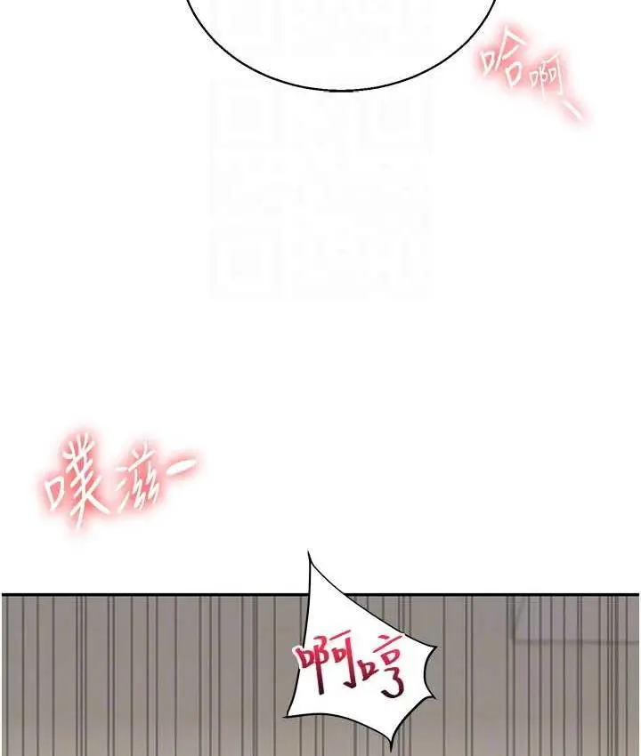 漫画《玩转学姊》第12话第83张图