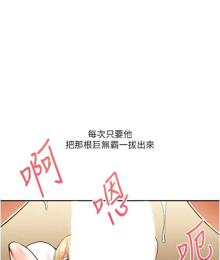 漫画《玩转学姊》第12话第86张图