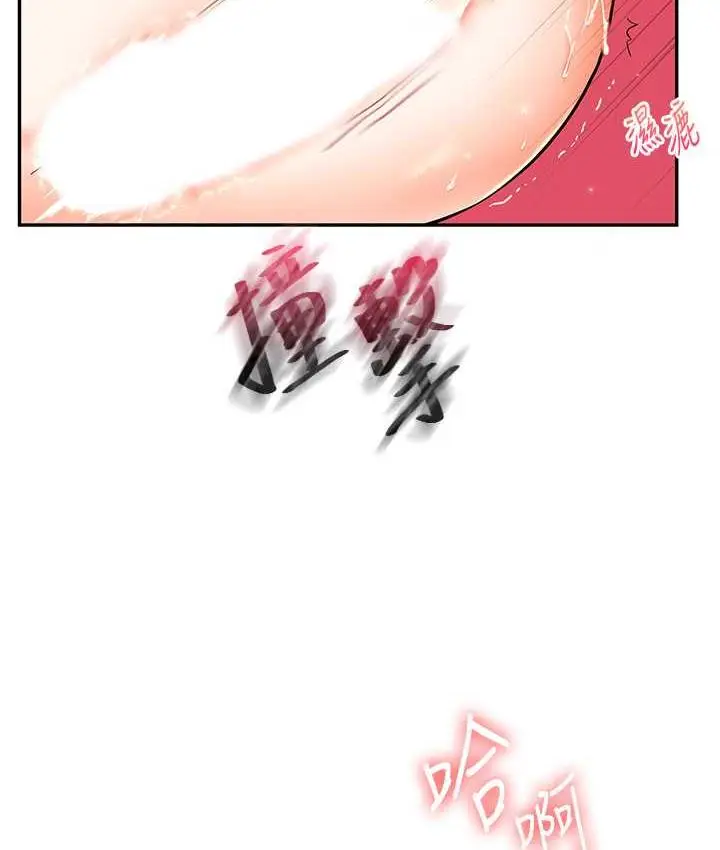 漫画《玩转学姊》第12话第93张图