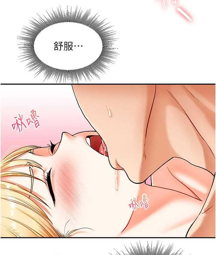 漫画《玩转学姊》第12话第94张图