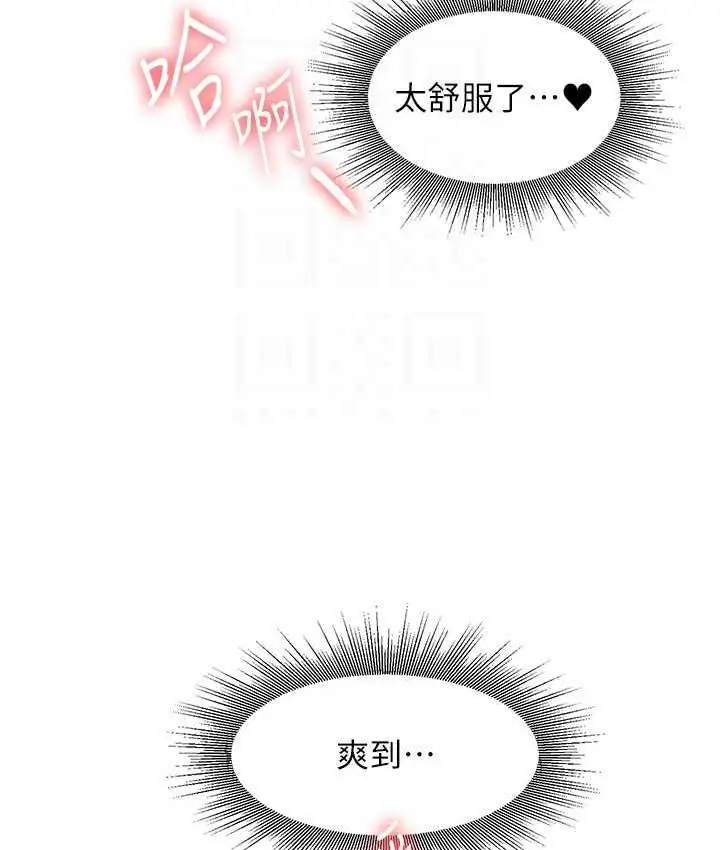 漫画《玩转学姊》第12话第95张图