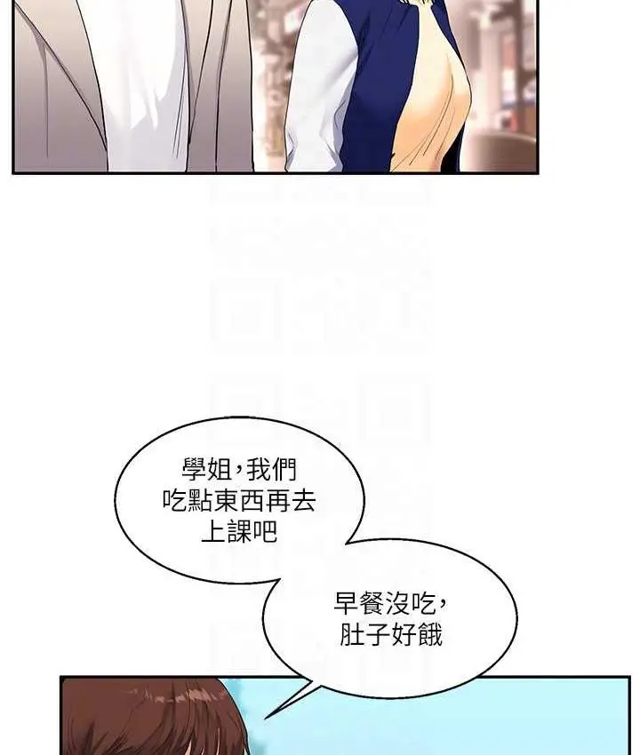 漫画《玩转学姊》第13话第100张图
