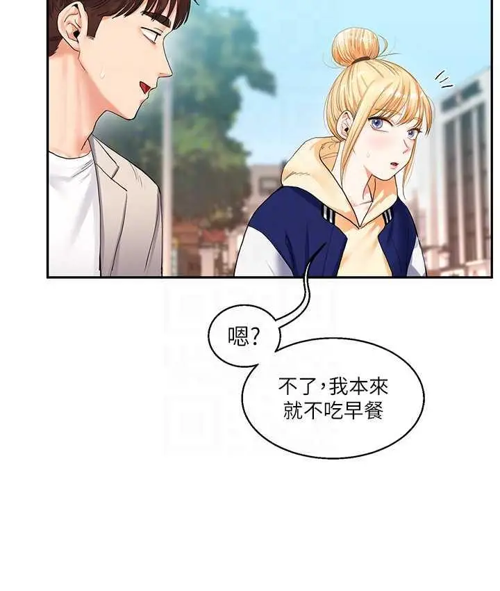 漫画《玩转学姊》第13话第101张图