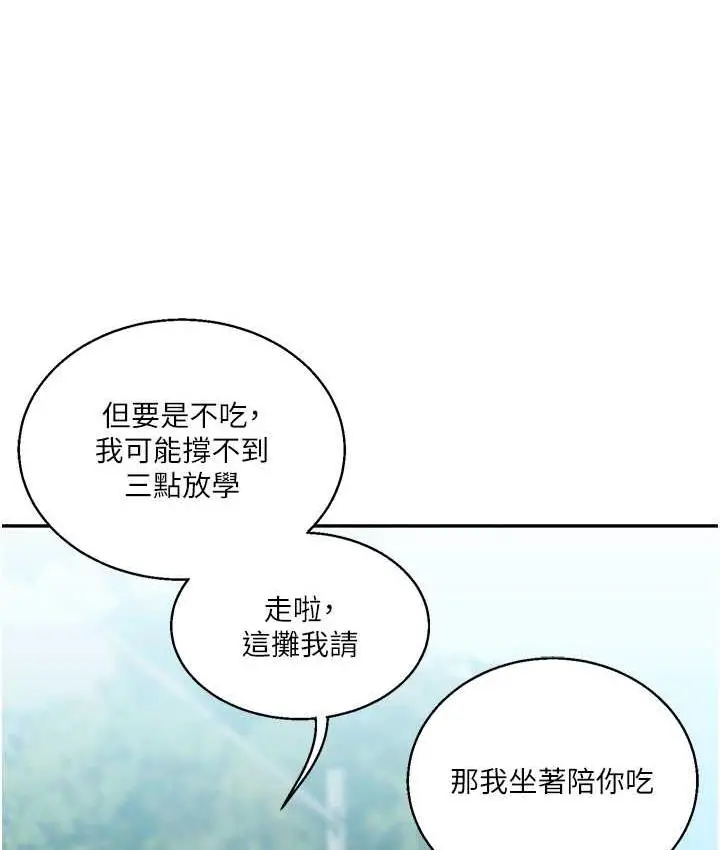 漫画《玩转学姊》第13话第102张图