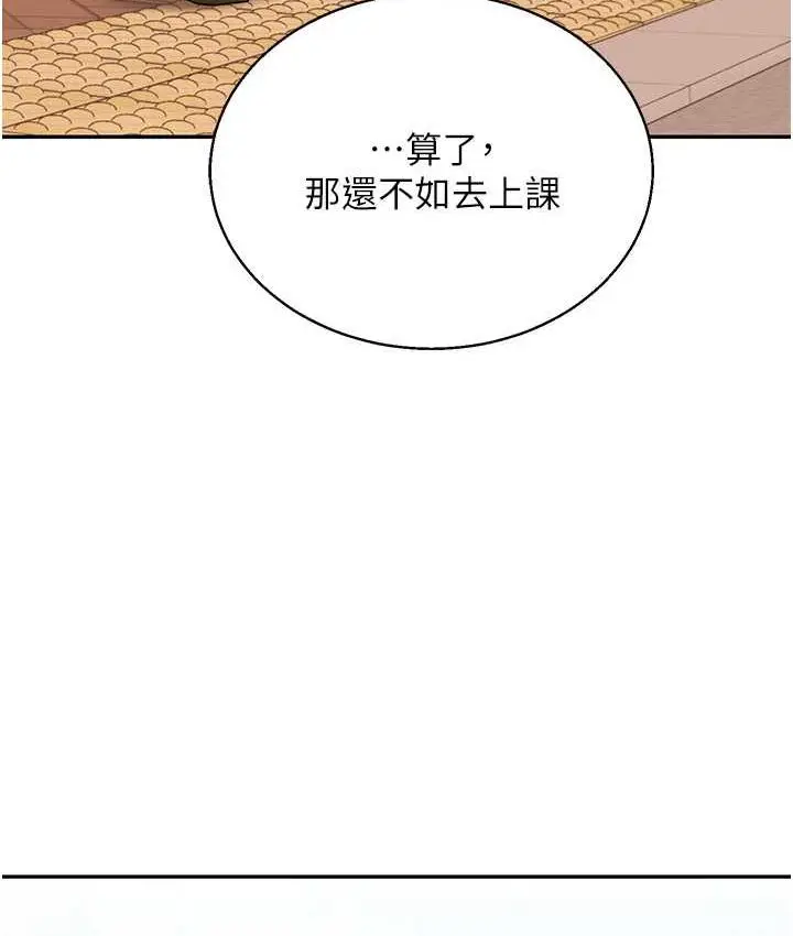 漫画《玩转学姊》第13话第104张图