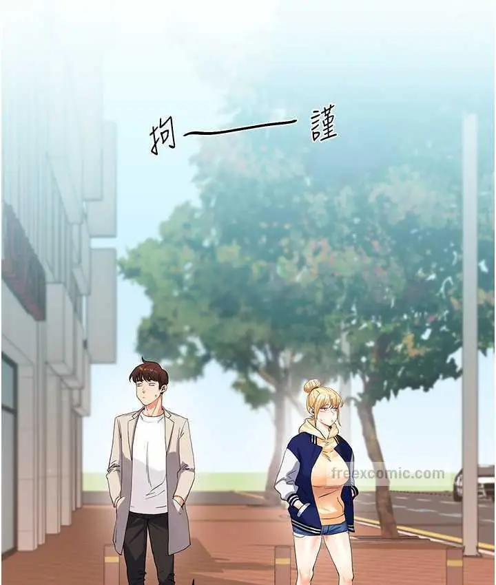 漫画《玩转学姊》第13话第105张图