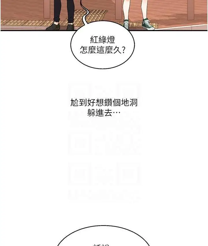 漫画《玩转学姊》第13话第106张图
