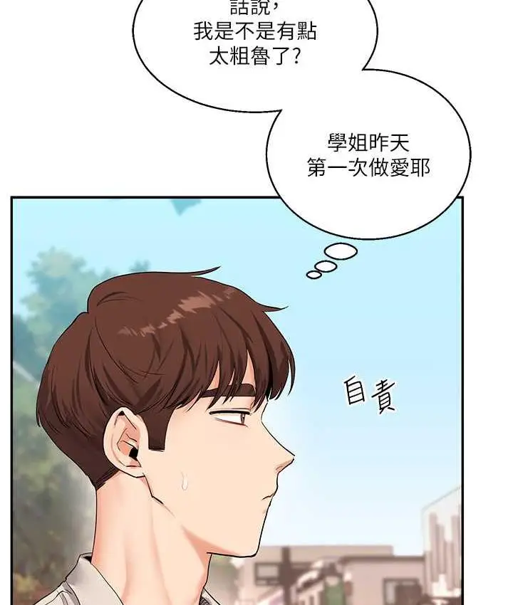 漫画《玩转学姊》第13话第107张图