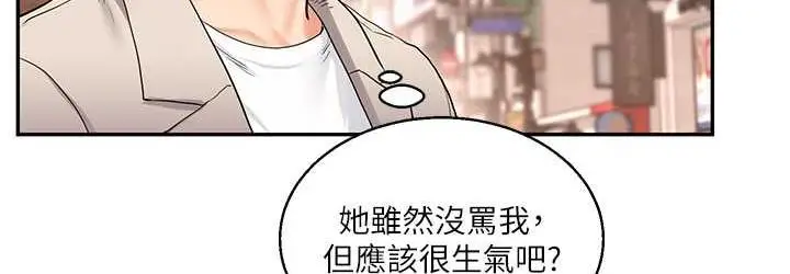 漫画《玩转学姊》第13话第108张图