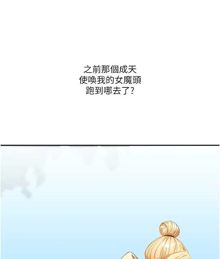 漫画《玩转学姊》第13话第111张图