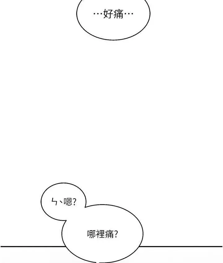 漫画《玩转学姊》第13话第113张图