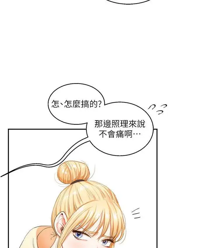 漫画《玩转学姊》第13话第115张图