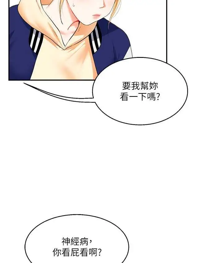 漫画《玩转学姊》第13话第116张图