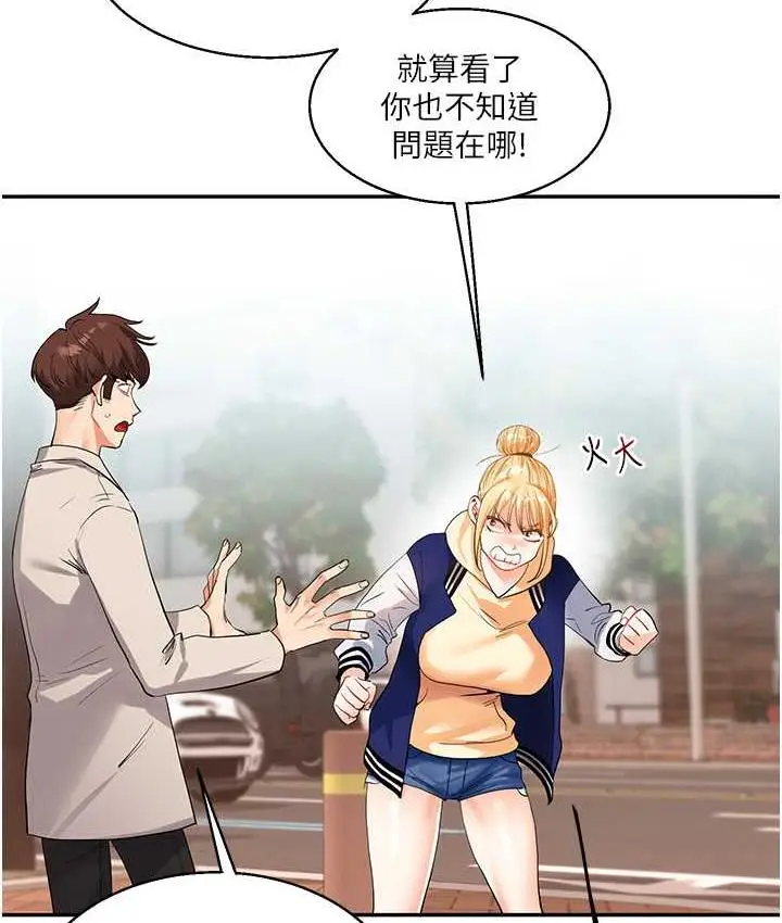 漫画《玩转学姊》第13话第117张图