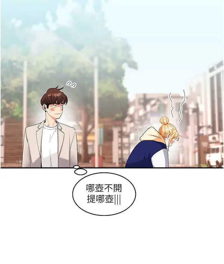 漫画《玩转学姊》第13话第122张图