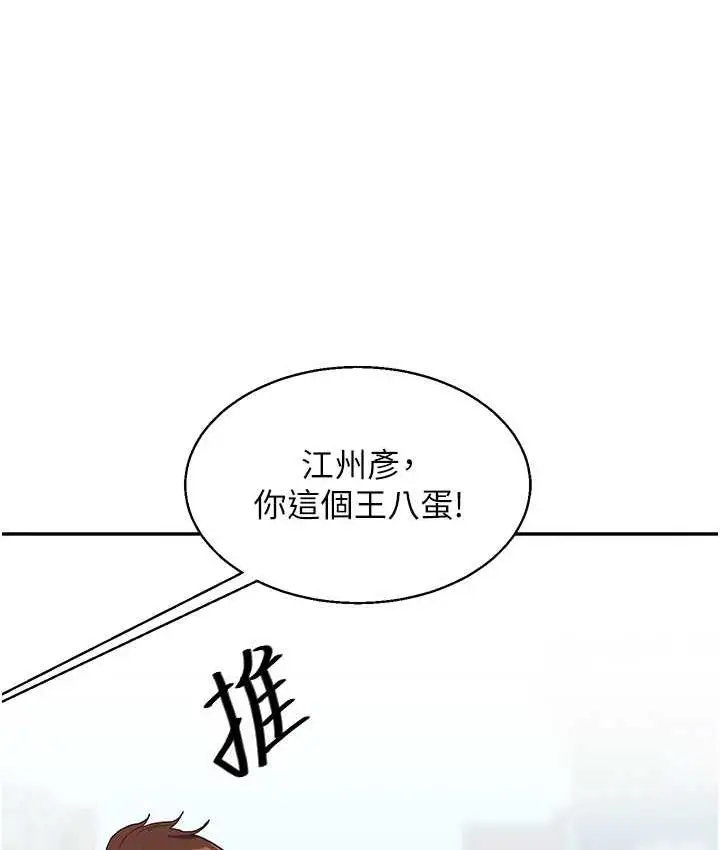 漫画《玩转学姊》第13话第123张图
