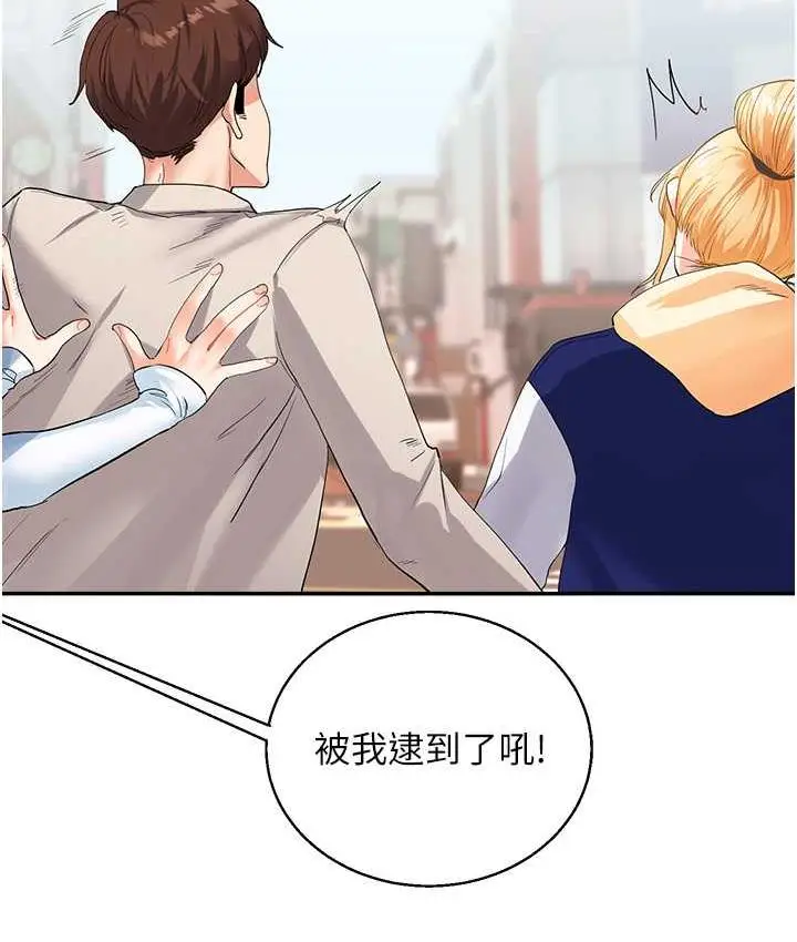 漫画《玩转学姊》第13话第124张图